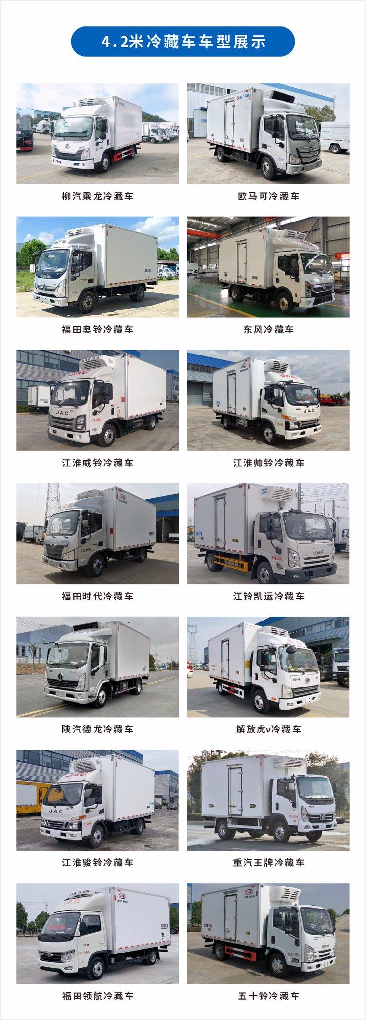 吉利纯电动冷藏车 绿色智造新典范，高效配送上门服务