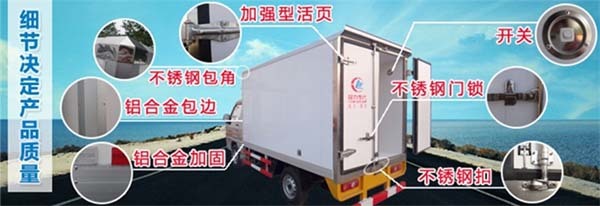 2015年湖北程力特厢厂冷藏车国四热销车型汇总